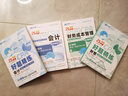 2025BT教育CPA教材21天突破注會(huì )注冊會(huì )計師考試輔導書(shū)五色框架真題冊 會(huì )計 曬單實(shí)拍圖
