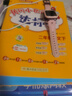 2025春季黃岡小狀元達(dá)標(biāo)卷新版二年級下冊語文人教版R小學(xué)2年級天天練同步試卷測試卷 曬單實(shí)拍圖