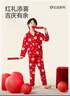 久歲伴兒童睡衣新年好運大紅色國風(fēng)小醒獅男童家居服本命年12歲秋冬套裝 紅色 170 /身高160-172體重105-120斤 曬單實(shí)拍圖