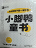 全腦訓練兒童貼紙書(shū)3-6歲智力開(kāi)發(fā)左右全腦開(kāi)發(fā)專(zhuān)注力幼兒?jiǎn)⒚蛇壿嬎季S訓練專(zhuān)注力訓練書(shū) 【全18冊】超級思維游戲貼貼畫(huà) 曬單實(shí)拍圖