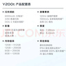 vivoY200t 新品5G游戲手機 晴山 12+256G 曬單實(shí)拍圖