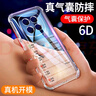 山居雪 適用紅米Note14Pro+手機(jī)殼小米紅米note14pro保護(hù)套note14防摔透明超薄軟殼全包鏡頭簡(jiǎn)約男女款 全透明【真氣囊防摔丨鏡頭全包】 紅米Note14 Pro+ 曬單實(shí)拍圖