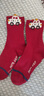 棉咻咻兒童襪子秋冬紅色新年襪男女童純棉中筒襪寶寶冬季加厚棉襪過(guò)年襪 XNY20-新年紅襪【A類(lèi)無(wú)骨襪】 5雙 5-9歲 腳長(cháng)16-18CM 【鞋碼25-32】 曬單實(shí)拍圖