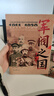 軍閥之國1911-1930：從晚清到民國時期的中國軍閥影像集  銅版紙彩印 曬單實(shí)拍圖