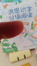 【旗艦店正版】呱呱自信的青蛙弗洛格全17冊 3-6歲孩子兒童自我認知情緒管理人際交往簡(jiǎn)筆畫(huà)繪本親子閱讀兒童幼兒園課外閱讀 青蛙弗洛格的成長(cháng)故事 正版 曬單實(shí)拍圖