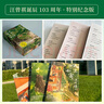 我與人間閑話片刻3冊禮盒裝 汪曾祺套盒誕辰103周年散文精選集 人間送小溫+人間存一角+人生忽如寄 圖書 曬單實拍圖