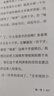 【當(dāng)當(dāng)正版包郵】葉嘉瑩作品全集 單本套裝自選 掬水月在手 葉嘉瑩古詩(shī)詞課 迦陵書系 葉嘉瑩說(shuō)詩(shī)講稿杜甫詩(shī)初盛中晚唐詩(shī)阮籍詠懷漢魏六朝詩(shī)迦陵詩(shī)詞稿唐詩(shī)應(yīng)該這樣讀講賦 人間詞話七講（精裝） 曬單實(shí)拍圖