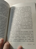 瘋癲與文明：理性時代的瘋癲史（修訂譯本）（現(xiàn)代西方學(xué)術(shù)文庫） 曬單實拍圖