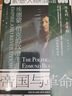 索恩叢書   人物檔案館009   帝國與革命：埃德蒙·伯克的政治生涯（上下）   作者：[英]理查德·伯克（Richard Bourke）著 梁雪 賈丁 譯   社會科學(xué)文獻(xiàn)出版社 曬單實(shí)拍圖