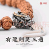琢匠有龍則靈-三通手串配件隔珠百香籽星月金剛菩提椰蒂銀配件diy飾品 龍三通+7x1隔片6個(gè)+7x4隔片4個(gè) 曬單實(shí)拍圖