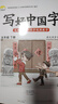 寫(xiě)好中國字五年級下冊人教部編版 五年級下冊練字帖生字抄寫(xiě)本看拼音寫(xiě)生字 小學(xué)字詞訓練組詞造句同步訓練 小學(xué)生楷書(shū)規范字訓練 曬單實(shí)拍圖