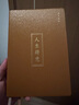 趁早2025薄本效率手冊軟抄本兩日一頁A5日計劃本日程本256頁高顏值辦公記事本筆記本子手賬-人生進階人生得意 曬單實拍圖