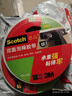 3M思高320C泡沫雙面膠帶 強(qiáng)力汽車泡棉膠帶寬度12mm長度5.5m 曬單實(shí)拍圖
