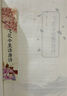 中國詩(shī)詞大會(huì )全套+飛花令+訓練題庫 每天一首好詩(shī)詞季精編版第1-6季 第二季下第三季第四季第五季第六季上下冊古詩(shī)詞大全集詩(shī)歌詩(shī)詞書(shū)籍 中國詩(shī)詞大會(huì )一三四五六季+訓練題庫+飛花令共13冊 曬單實(shí)拍圖