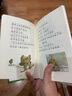 一年級課外閱讀必讀 清華附小學(xué)校老師推薦閱讀書(shū)目一二年級繪本 大衛不可以 媽媽買(mǎi)綠豆 逃家小兔 落葉跳舞 母雞蘿絲去散步 我的情緒小怪獸 生氣湯 獾的禮物 青蛙和蟾蜍注音版拼音版明天出版社 青蛙和蟾蜍 曬單實(shí)拍圖