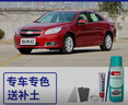 EYOUNG 屹揚雪佛蘭邁銳寶自噴漆皓沙白色補漆筆州際灰xl汽車(chē)漆劃痕修復寒光灰 邁銳寶【加州紅】送補土+工具 曬單實(shí)拍圖