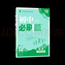 九年級(jí)科目自選】2026新版初中必刷題九年級(jí)上冊(cè)下冊(cè)人教版語(yǔ)文數(shù)學(xué)英語(yǔ)物理化學(xué)政治歷史 初三必刷題中考模擬真題初中考必刷題 上冊(cè)物理（人教版） 曬單實(shí)拍圖