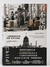 包郵 看不見的孩子 2024文津圖書獎(jiǎng)獲獎(jiǎng)作品 一座美國城市中的貧困、生存與希望 安德里亞·埃利奧特著 普利策獎(jiǎng)獲獎(jiǎng)作品 中信出版社圖書 曬單實(shí)拍圖