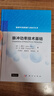 脈沖功率技術(shù)基礎(chǔ) 曬單實(shí)拍圖