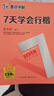 墨點字帖 行楷字帖成人硬筆字帖鋼筆字帖練字帖成人行楷書字帖京東自營 7天學會行楷 曬單實拍圖