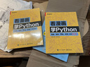 看漫畫學(xué)Python1 + 看漫畫學(xué)Python2 有趣、有料、好玩、好用 共兩冊 基礎(chǔ)+進(jìn)階版 曬單實(shí)拍圖