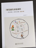幼兒園生活化課程——回歸傳統(tǒng)、自然與本真 中班下冊(cè) 曬單實(shí)拍圖