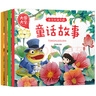 大圖大字注音版 親子好故事 動(dòng)物故事 童話故事 伊索寓言 全4冊(cè)幼兒早教閱讀圖畫(huà)書(shū)親子共讀樂(lè)園 曬單實(shí)拍圖