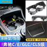 適配奔馳C級E級GLC級中控水杯架C200L E300L GLC260 GLC300茶杯架 黑色-水杯架 曬單實拍圖