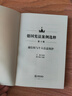 德國憲法案例選釋（第4輯）：通信權(quán)與個人信息保護 曬單實拍圖