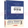 為數(shù)學(xué)而生的大師：華羅庚 曬單實(shí)拍圖