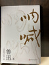吶喊（樊登推薦版本） 小說(shuō) 曬單實(shí)拍圖