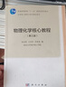 過程控制系統(tǒng)（第四版）省重點教材 自動化類專業(yè)核心課 曬單實拍圖