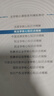 憲法學核心知識點精解（法學核心課程系列輔助教材） 曬單實拍圖