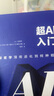 超AI入門(mén)：深度學(xué)習將進(jìn)化到何種程度（精裝典藏版） deepseek教程 曬單實(shí)拍圖