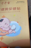 朝奈【官方旗艦】寧千寶健脾貼寧千寶朝奈河寧千寶吉寧千寶木寧千寶朝奈寧千寶河吉木健脾貼 一盒裝 曬單實(shí)拍圖