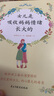 女兒是吸收媽媽情緒長(cháng)大的  每位女兒都想讓媽媽讀的一本書(shū) 曬單實(shí)拍圖