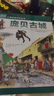 DK探索百科叢書：龐貝古城——一座被湮沒的城市 曬單實拍圖