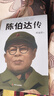 陳伯達傳 曬單實拍圖