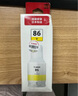 佳能（Canon）GI-86 M 品紅色墨水(適用GX5180/GX6180/GX7180/GX5580/GX5080/GX6080/GX6580/GX7080/GX4080/GX3080) 曬單實(shí)拍圖