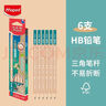 馬培德Maped 繪圖鉛筆hb/12支 兒童鉛筆一二年級書法練字 鉛筆小學(xué)生無毒三角桿易抓握正姿書寫850021CH 曬單實拍圖