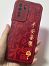 加利兔 華為Nova7Pro手機殼新款小羊皮華為Nova7SE保護套全包防摔創(chuàng  )意國潮硅膠軟殼 華為Nova7SE【平安喜樂(lè )-中國紅】小羊皮 曬單實(shí)拍圖