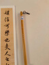 鄒氏農耕筆莊清風(fēng)兼毫中號毛筆書(shū)法專(zhuān)用狼羊中楷楷書(shū)練毛筆字湖筆 清風(fēng)兼毫小【口徑0.6出鋒2.8】 鄒氏農耕 曬單實(shí)拍圖