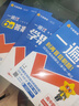 高二上一遍過 選擇性必修二】天星2026高中一遍過選擇性必修第二冊選修2高二上同步練習(xí)必刷題高中數(shù)學(xué)語文英語物理化學(xué)生物政治歷史地理練習(xí)題 數(shù)學(xué)·選擇性必修第二冊·人教A版RJA 曬單實(shí)拍圖