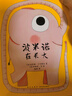 《波米諾大冒險》 陪伴孩子走出花園，闖蕩世界 詩(shī)意想象 兒童繪本 親子共讀 3-8歲 讀小庫 曬單實(shí)拍圖