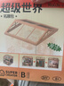 若態(tài)若來超級世界拼裝小屋畢業(yè)生日禮物積木玩具diy小屋 屋頂B單個 曬單實(shí)拍圖