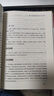 最高人民法院新建設(shè)工程施工合同司法解釋 一 理解與適用 圖書(shū) 曬單實(shí)拍圖