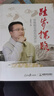 正版 鄭惟桐新書(shū) 跬步探路 象棋實(shí)戰布局評注 曬單實(shí)拍圖