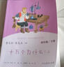 快樂(lè )讀書(shū)吧 六年級 上冊/下冊 愛(ài)的教育 童年 小英雄雨來(lái) 人教版魯濱遜漂流記 愛(ài)麗絲漫游奇境 尼爾斯騎鵝旅行記 湯姆索亞歷險記魯賓遜孫漂流記愛(ài)麗絲夢(mèng)游仙境 課外閱讀 必讀書(shū)目課外書(shū)籍 人民教育出版社 曬單實(shí)拍圖