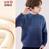 多妙屋男童毛衣兒童秋冬加厚仿貂絨針織打底衫大童保暖上衣16020藍色170 曬單實(shí)拍圖
