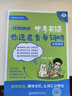 學丞2026劉曉艷曉雁初中中考英語就這樣解題中考英語真題必刷初中一二三年級通用中考英語你還在背單詞嗎不就是中考英語語法嗎全書配課 初中英語【單詞+語法+解題】推薦 曬單實拍圖